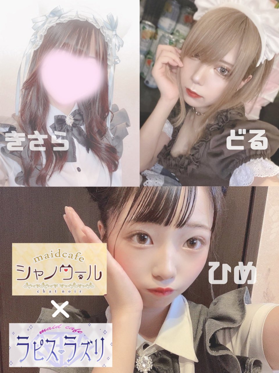 ミナミ】眠らない遊園地レアリゼ🎠コンカフェ🍿 on X: 