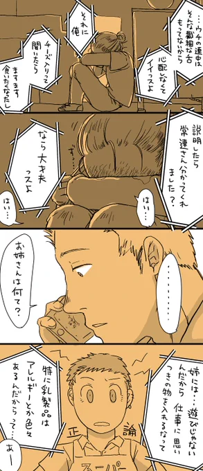 その6

仕事と趣味の境目はきっとココ。 