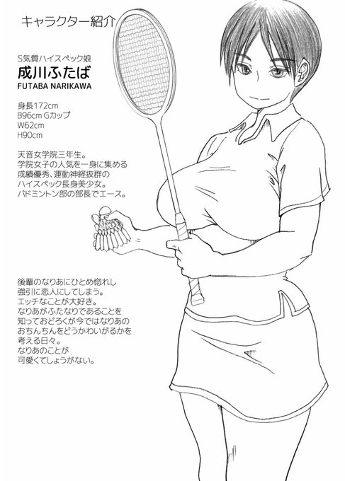 新作「エッ⁉せんぱいがふたなりに⁉」予告掲載中https://t.co/fKfJG7Fchb 