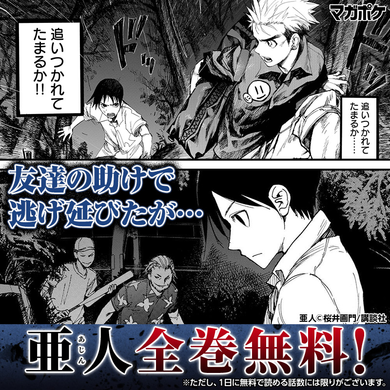講談社 マガジンポケット(マガポケ)公式 on X: 