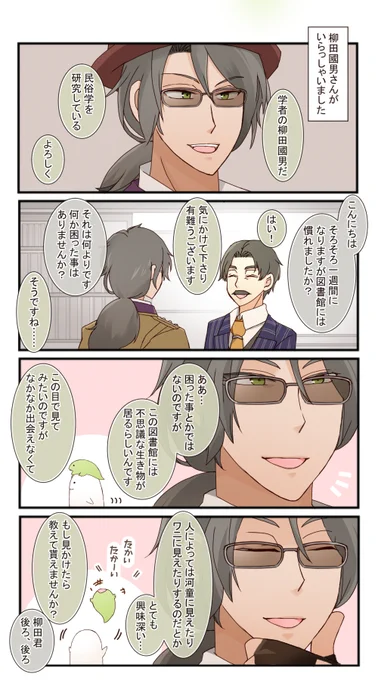 彼らが出会うまで後三秒。 