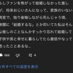 芸能人の結婚でショックを受けているときに、見返すコメントがこちら!