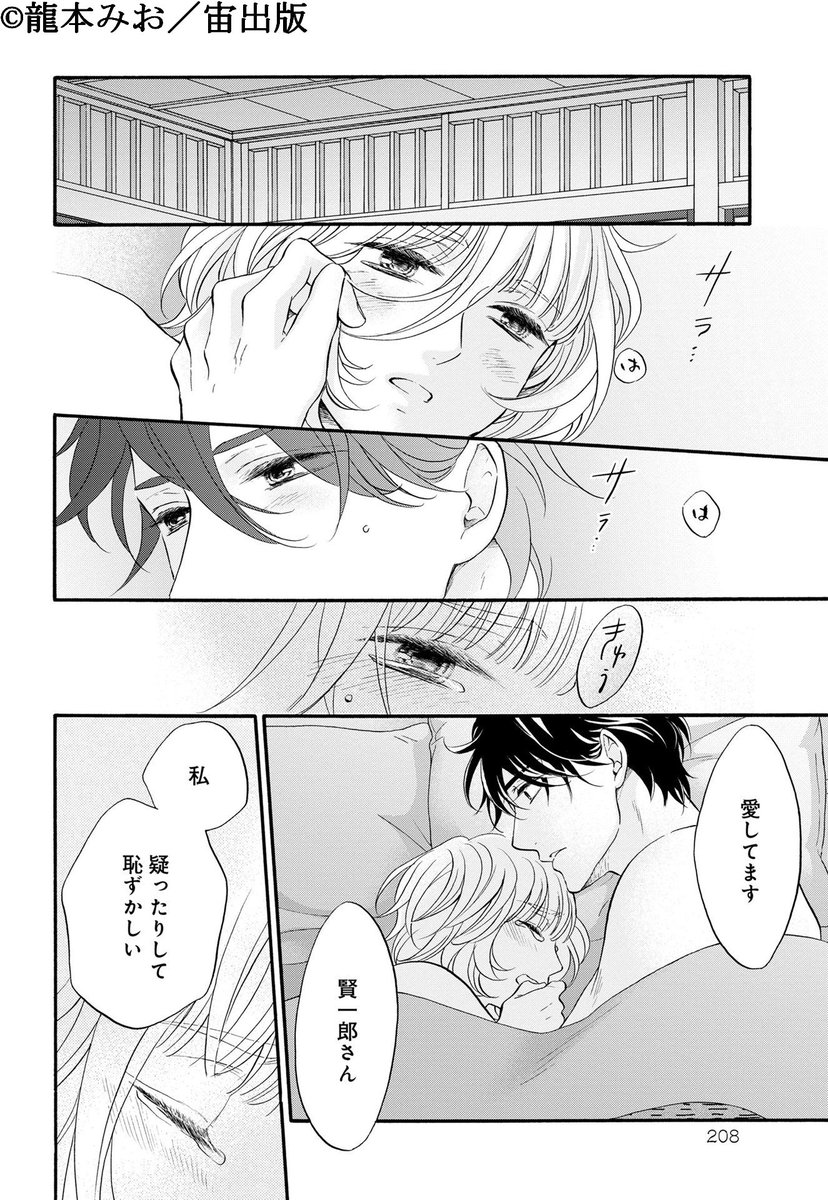龍本みお たつもとみお Miotatsumoto Twitter 龍本みお たつもとみお Miotatsumoto Twitter