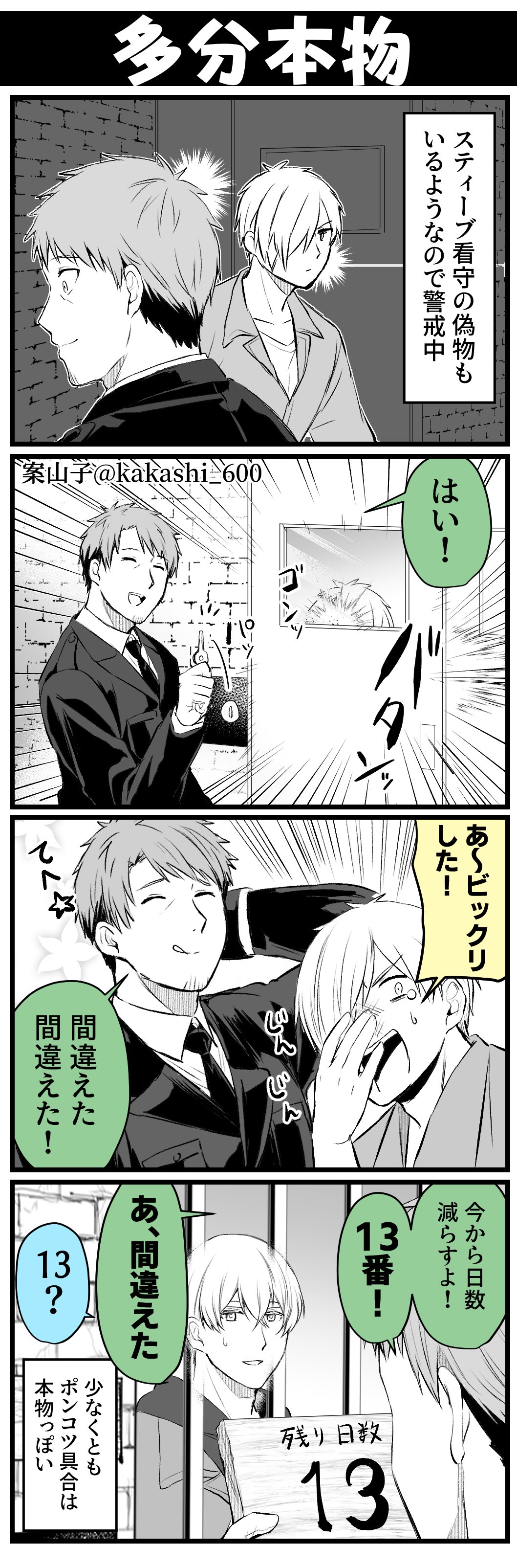 案山子 脱獄3パート21 次回のリアム看守の部屋が気になりすぎて夜とお昼しか眠れない T Co p7emhqkx Twitter