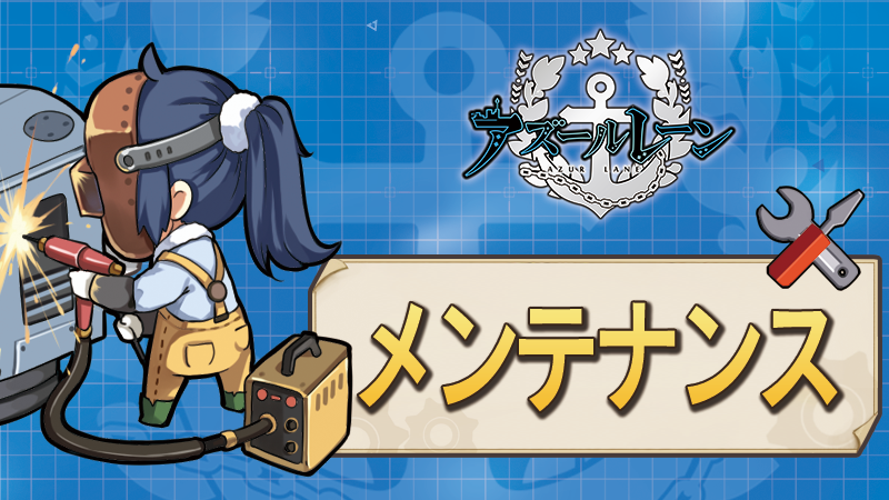 アズールレーン公式 Azurlane Staff Twitter アズールレーン公式 Azurlane Staff Twitter
