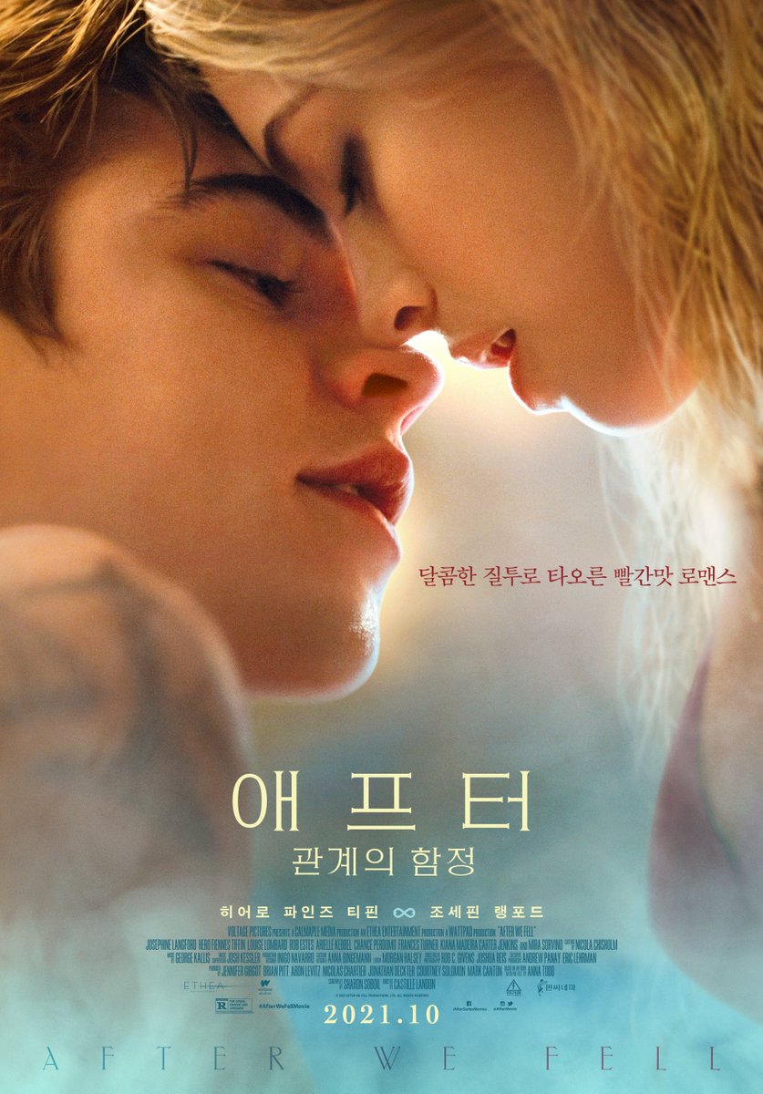 달콤한 질투로 타오른🔥 아찔한 빨간맛 로맨스💘 <#애프터_관계의함정> #10월대개봉 메인 포스터 블루ver. 공개🌊 더 로맨틱하고💞 더 아슬아슬한...