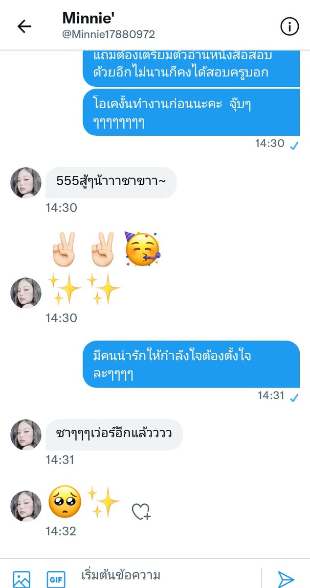 เธอคืิอกำลังใจที่ดีที่สุด