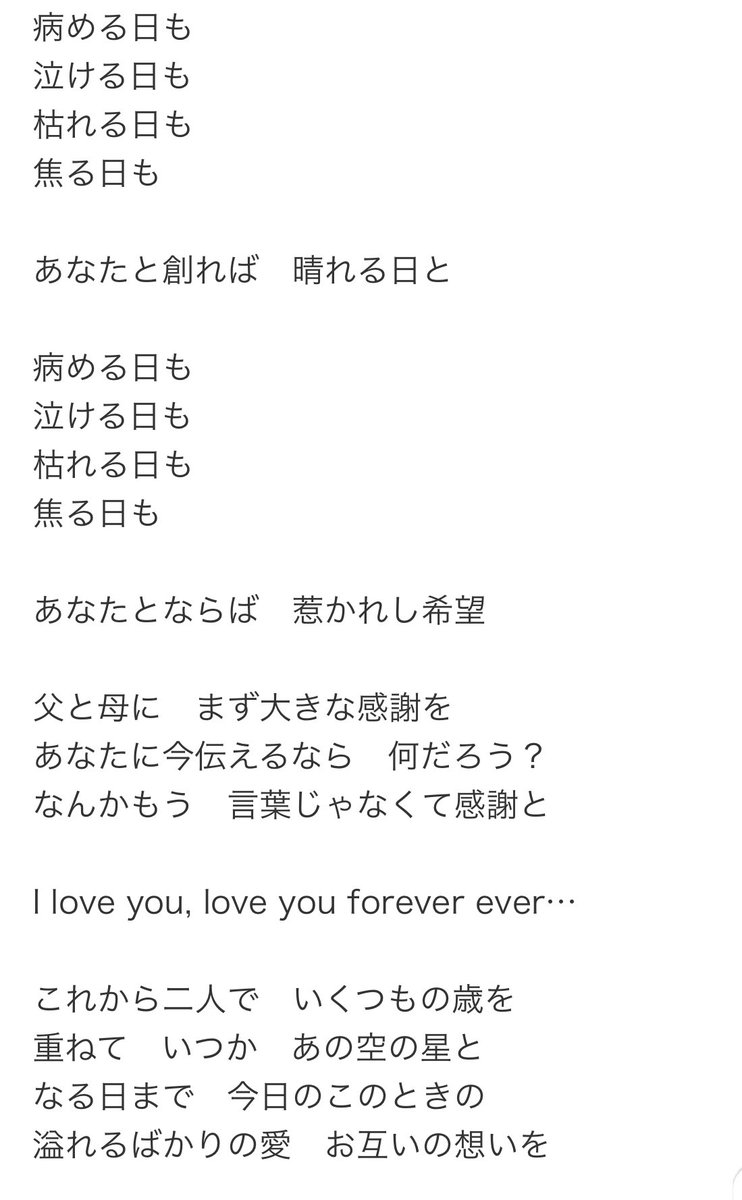 _shovv's tweet photo. 櫻井くんが作った“星になるまで”を聞いたら、櫻井くんの結婚に対する想いとか理想とか全部伝わってきちゃって泣く https://t.co/Le4fzBmMN1