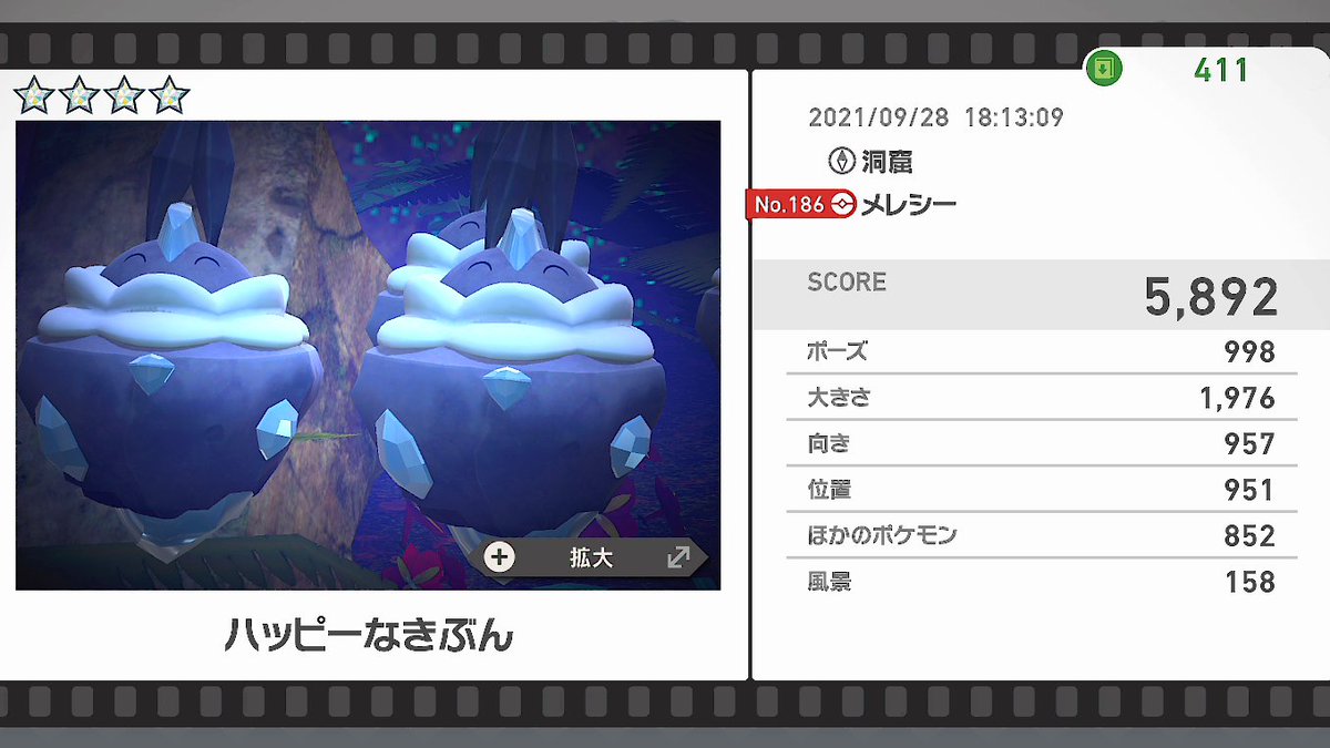 Chanryo ポケスナ 1 Chanryo77 Twitter