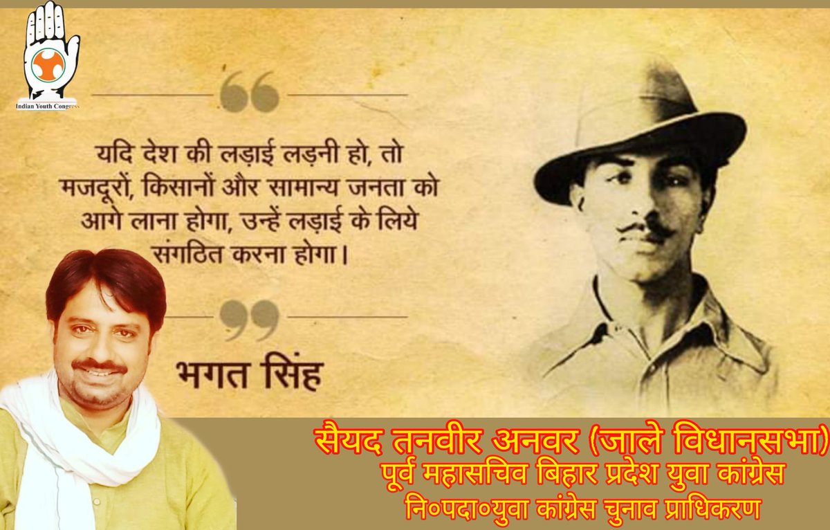 syed_tanwir's tweet photo. शहीद-ए-आजम वीर भगत सिंह की जयंती पर उन्हें विनम्र श्रद्धांजलि। https://t.co/a7R5TEWNLw