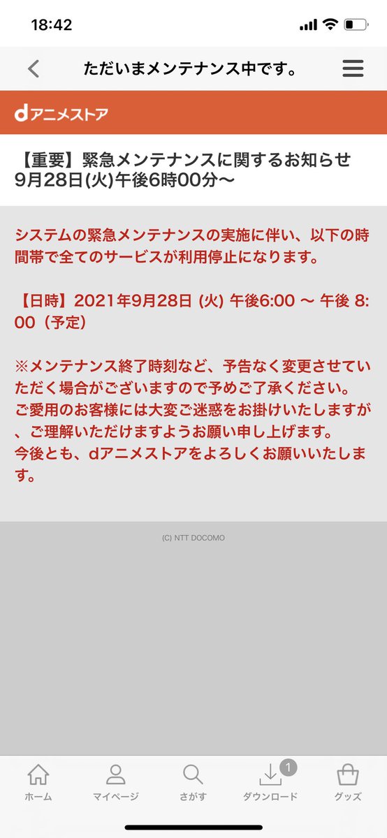 つっきー アニメ大好きっ子 このメンテナンスは辛すぎるw 精霊幻想記見てたのにw アニメ 精霊幻想記 T Co Yi4aftafq1 Twitter