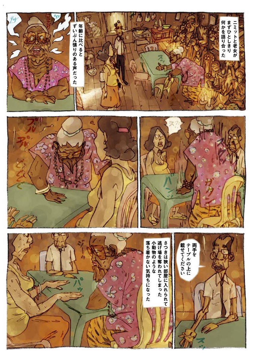 漫画 バンドデシネ で読む村上春樹 Switch Twitter