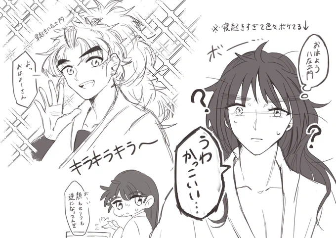 【竹くく】
全部逆な兵助。

(八左ヱ門は寝起きめっちゃ良かったらいいな) 