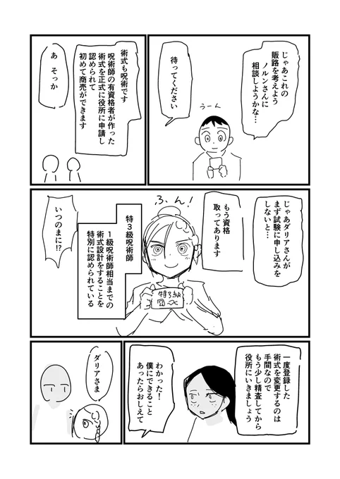 ③ 