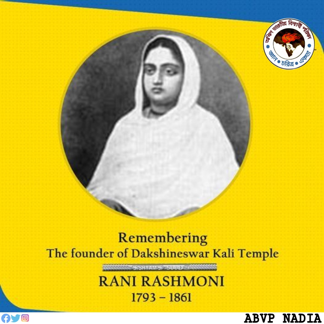 AbvpNadia's tweet photo. লোকমাতা রাণী রাসমণি জন্মজয়ন্তী শ্রদ্ধাঞ্জলী।
#LokmataRaniRashmoniJayanti #RaniRashmoni
#AbvpNadia
#ABVP https://t.co/Rawn8QDxsT