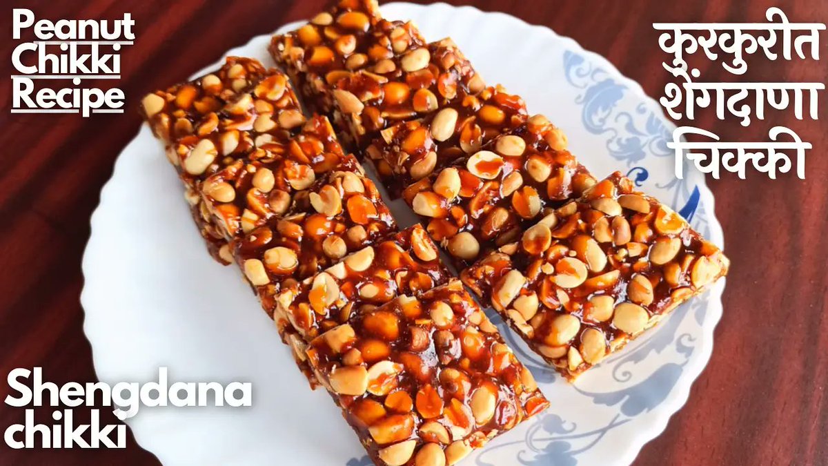RecipeShilpas's tweet photo. शेंगदाणा चिक्की रेसिपी लिंक

https://t.co/UCl1jsjBkG   👈  

#Shengdanachikki  #peanutchikki #शेंगदाणेचिक्की #Shilpasrecipes #marathirecipes https://t.co/7pfQzAE9eZ