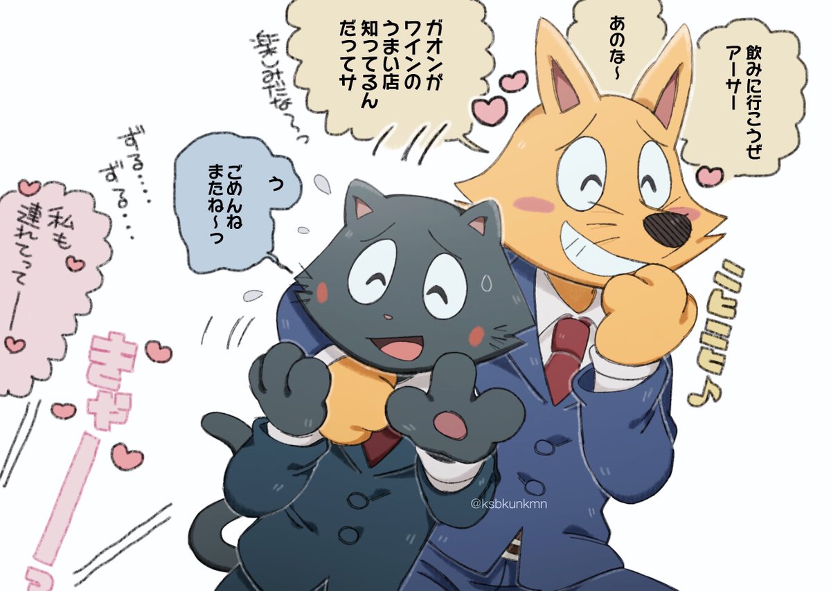 公式が会社員パロやるんですか！？