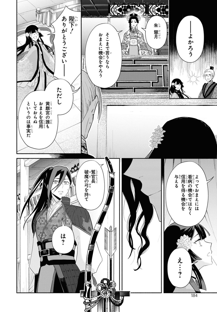 尾羊 英🐏Ei Ohitsuji on X: 