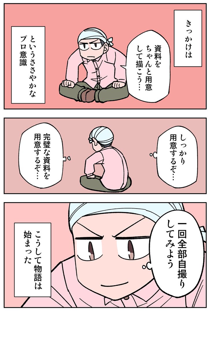 【331/365】
例の件について
#漫画が読めるハッシュタグ 