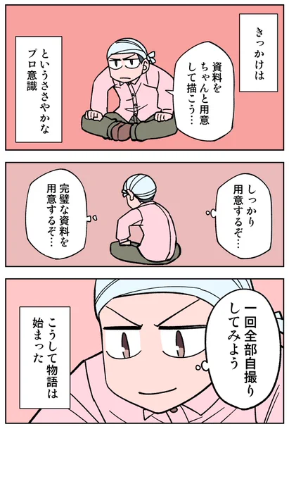 【331/365】
例の件について
#漫画が読めるハッシュタグ 