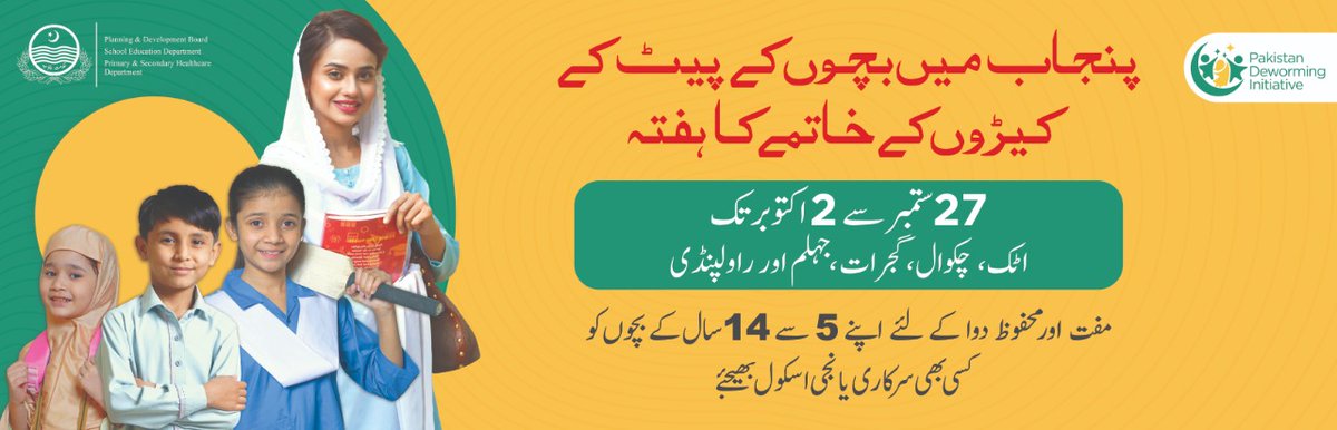 PKDeworming's tweet photo. The government of Punjab is providing safe, effective &amp; free-of-cost deworming medicine from 27th September 2021 -2nd October 2021, across 5 at-risk districts to children aged 5-14 years at public and private schools #PunjabDewormingInitiative https://t.co/YFILzREePa