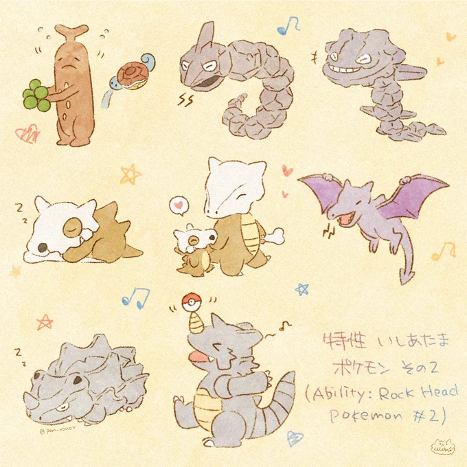 とくせい:いしあたま ポケモン その2🪨⚡️
Ability: Rock Head Pokemon #2

#ゆるふわポケモン 