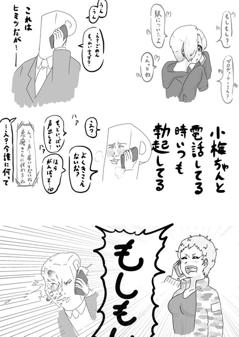 お電話でお話する白坂小梅さんと仙崎恵磨さん。 