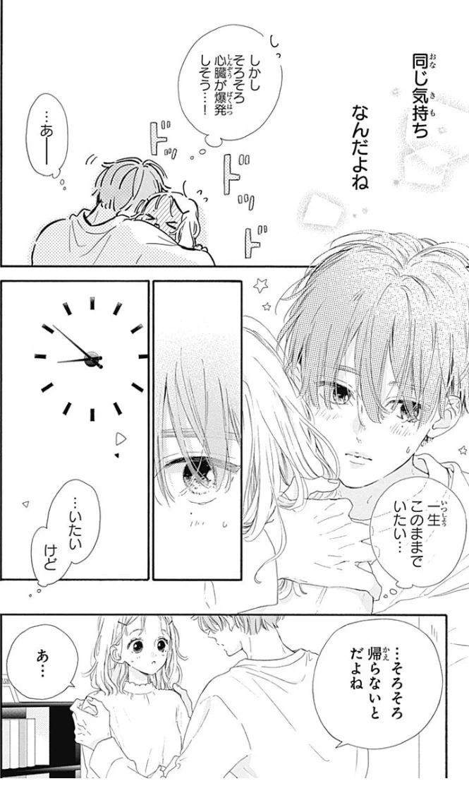 別冊マーガレット編集部 on X: 