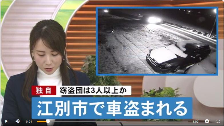 自動車盗難情報局 Jidousha Tounan Twitter