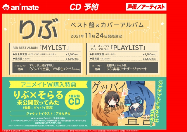 アニメイト吉祥寺パルコ 彡営業中 Animatejoji Twitter