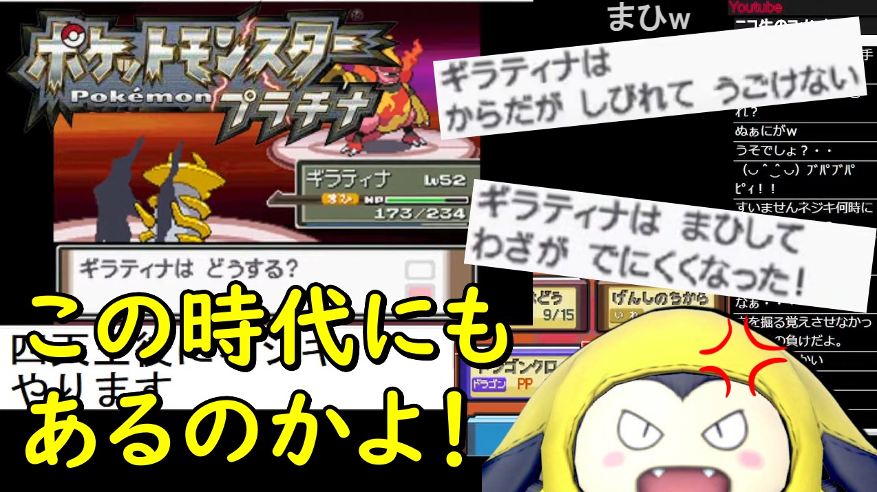 ザッツ ヤマザキ ポケモン プラチナでも理不尽な 麻痺 にキレるラグナ 21 09 28 T Co Azfo4tqvjc Youtubeより ポケモン ラグナ 金ネジキ 切り抜き ポケットモンスタープラチナ ラグちゃん T Co Nmypedcuxw Twitter