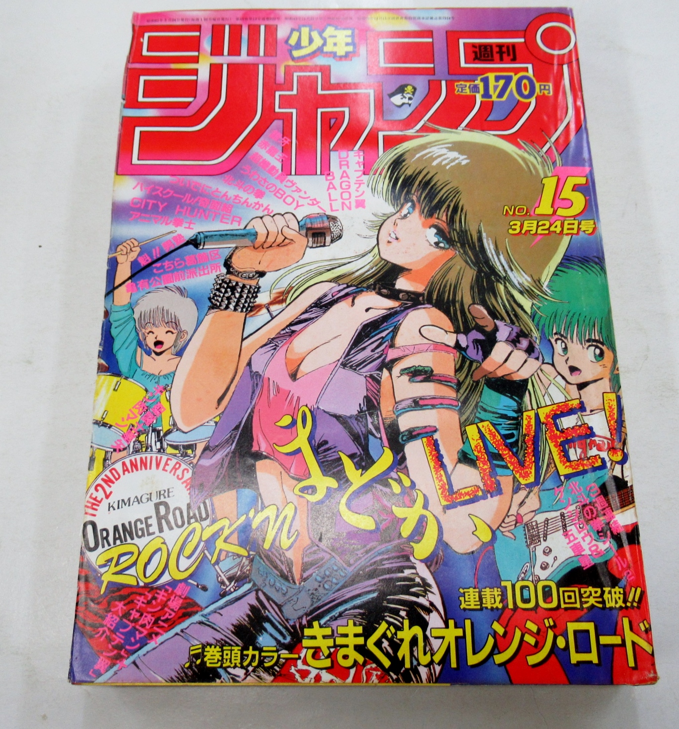 即納 最大半額 週刊少年ジャンプ 1986年 28号 キャプテン翼 Beta Ingenierosindustriales Es