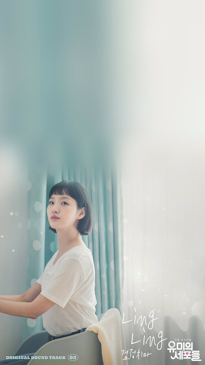 goeunscreen's tweet photo. #KimGoEun #YumisCells soundtrack form part.3
#KimGoEunScreen https://t.co/eAw7vq62zf