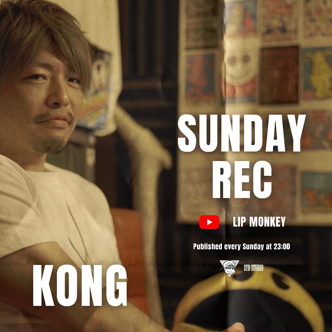 lip_monkey's tweet photo. 【SUNDAY REC】
YouTubeチャンネル
LIP MONKEYの新しいコンテンツ🔥
※ひとつの空間に毎週違ったゲストを招待し、
アーティスト達のパフォーマンスを
LIVE形式でお届けする新番組!
NEXTアーティスト🔥
KONG
@nankaotita
#YouTube
#STBstudio
#LIPMONKEY
#SUNDAYREC
#RAP
#日本語ラップ
#HIPHOP https://t.co/435d0XvDVc