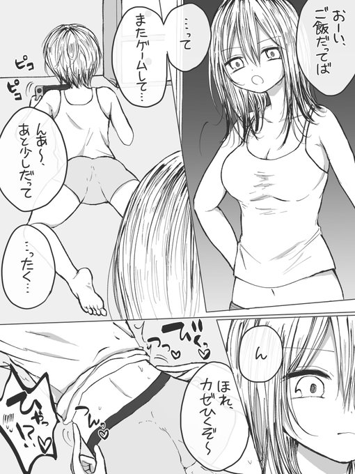 お姉ちゃんとこちょこちょバトル♡ 