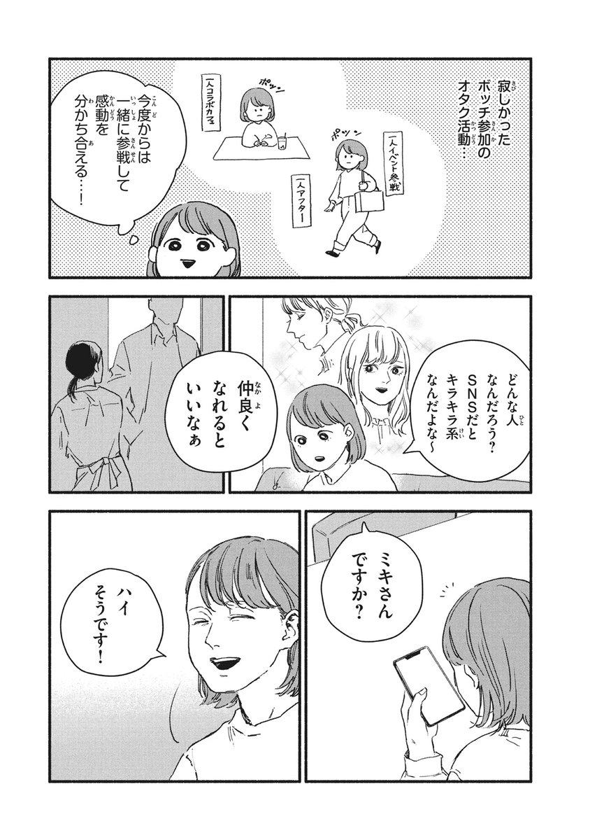 🌟#ツイシリ オリジナル作品🌟

『オフ会したらとんでもないやつが来た話』好評連載中🎶

SNSで知り合った"イチゴさん"と初めてのオフ会、
待ち合わせに現れたのはとんでもないやつだった…!
命懸け⁉︎オタ活コメディー!🔫✨

まとめ読みはこちら🔽
https://t.co/HYZMHaRfX5 