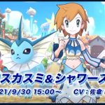 ポケマスで プレマ が話題に ポケモンマスターズ トレンディソーシャルゲームス ポケマスで プレマ が話題に ポケモンマスターズ トレンディソーシャルゲームス