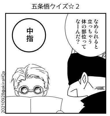 私の言う下ネタギャグとはこういうものを指します(5♫らくがきすけべぶっくに入れる予定のネタ)
えろだけじゃなくこういう一般向けの本に入れるのはどうなんだ…っていう5♫に絡んだネタもちょろりと入れる予定です 