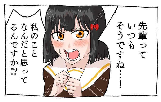 理不尽な要求をされる久石 
