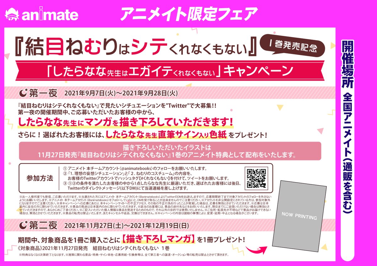 アニメイトアバンティ京都 8月2日 月 当面の間10 00 00までの時短営業 Animateakyoto Twitter アニメイトアバンティ京都 8月2日 月 当面の間10 00 00までの時短営業 Animateakyoto Twitter