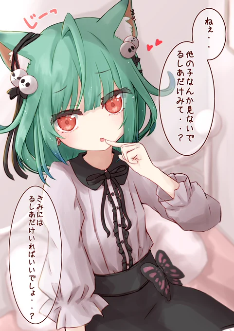地雷系るしあちゃん
#絵クロマンサー 