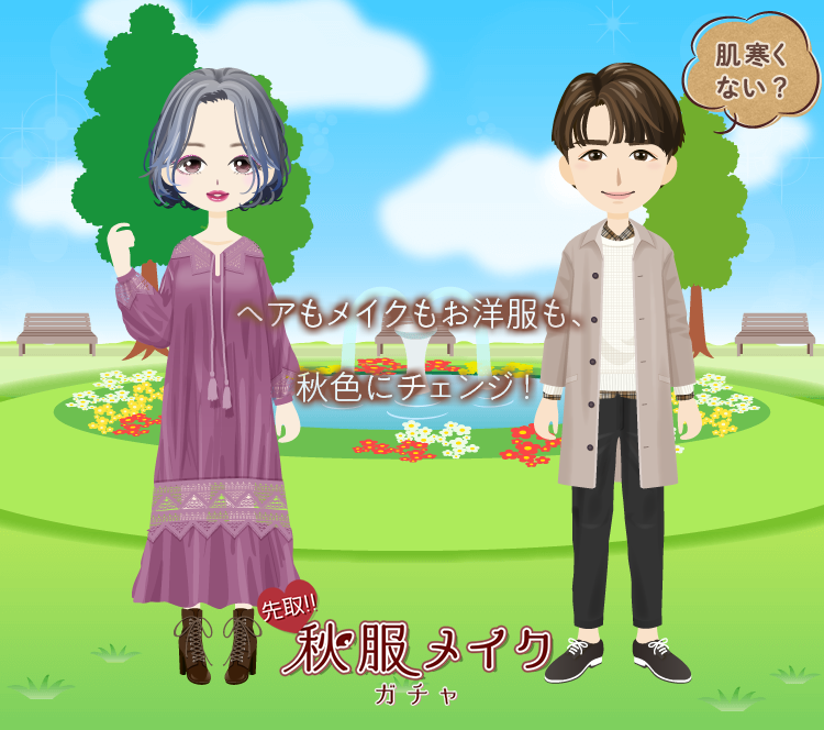 myboygame's tweet photo. 本日、9月29日15時より、アバターガチャ第1弾「先取！秋服メイクガチャ」の配信を開始しました。
秋らしいメイクとファッションで、自分らしいアバターに着飾ってみませんか？

さらに、10月1日からは初のイベントを開催予定！
報酬にはサイン付きポラロイドなどが登場します♪

#ミヌ #マイボ https://t.co/eqxnfojZyr