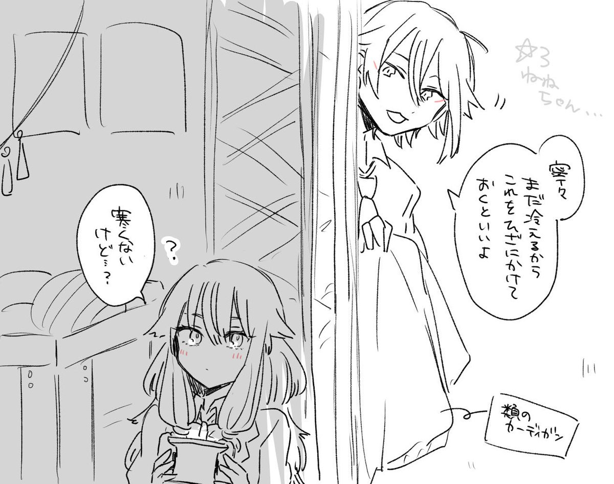 恒常⭐︎3ねねちゃんあらためてかわいいな〜の類寧々 