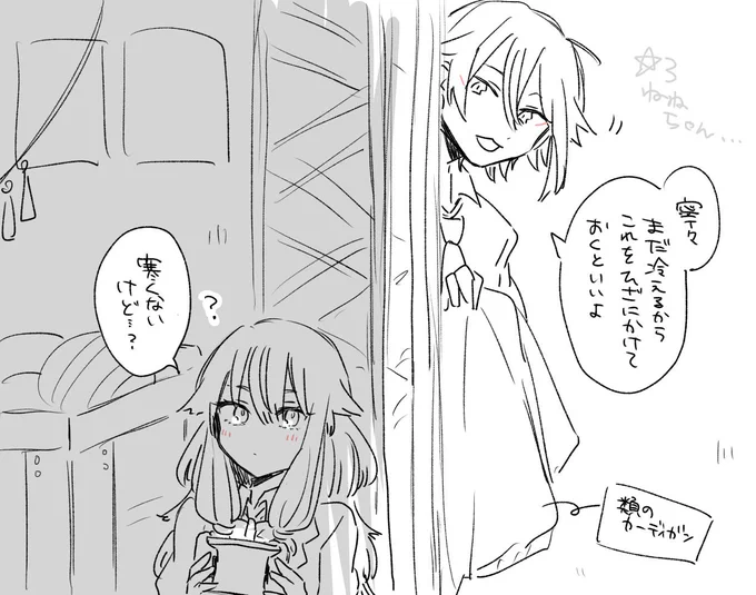 恒常⭐︎3ねねちゃんあらためてかわいいな〜の類寧々 