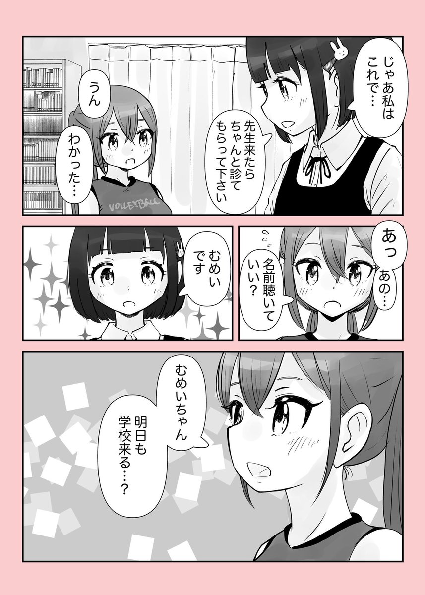 【創作百合】『学校にいく理由』1/2

むめいさん( @mumeio0 )をモデルに描いてみました!

#百合
#百合漫画
#創作百合
#ゆり
#漫画が読めるハッシュタグ
#尊い百合を描いてます推してください 