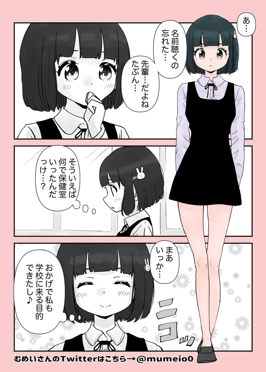 【創作百合】『学校にいく理由』2/2

むめいさん( @mumeio0 )をモデルに描いてみました!

#百合
#百合漫画
#創作百合
#ゆり
#漫画が読めるハッシュタグ
#尊い百合を描いてます推してください 