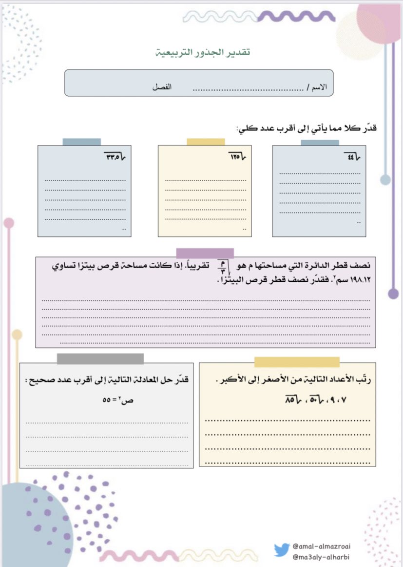 الى عدد كلي أقرب قدر قدر الى