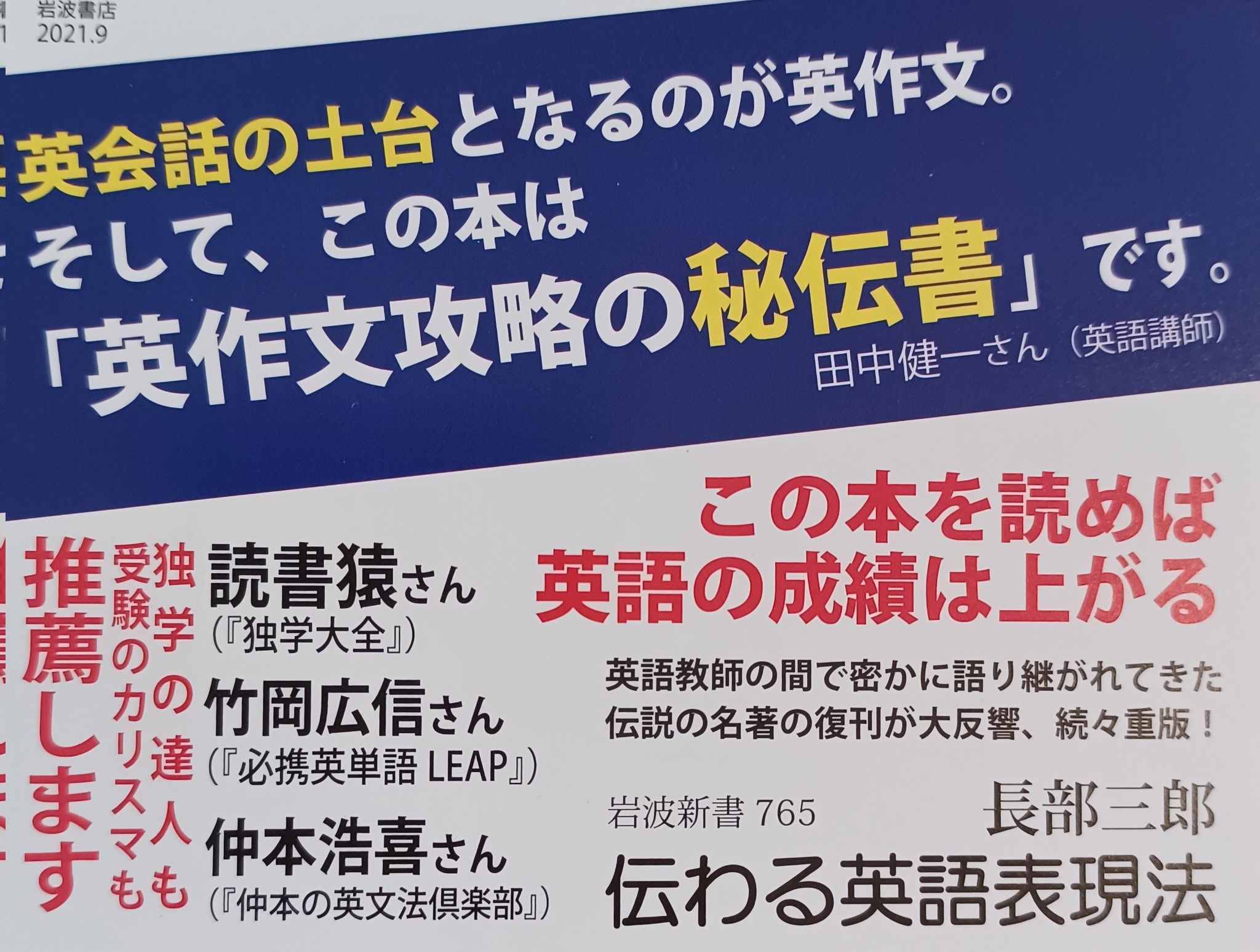 伝わる英語表現法 Twitter Search Twitter