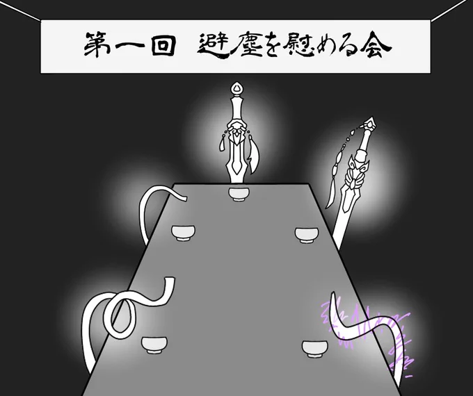 魔道祖師+天官の宝具(?)妄想。。
避塵は怒っていいと思う😂

⚠️めちゃくちゃ妄想
⚠️何でも許せる人向け 