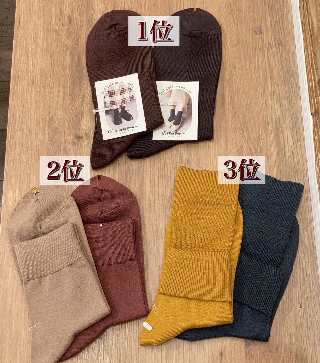 みやじい 靴下屋ルミネ大宮2店 Ktsty Oomiya Twitter